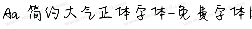 Aa 简约大气正体字体字体转换